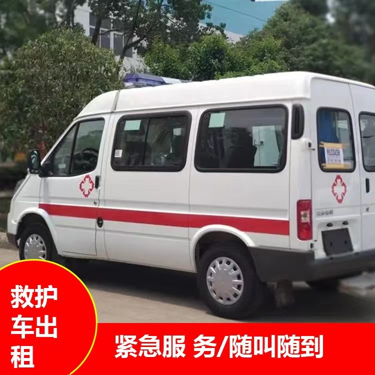 志仲镇重症监护救护车出租护送